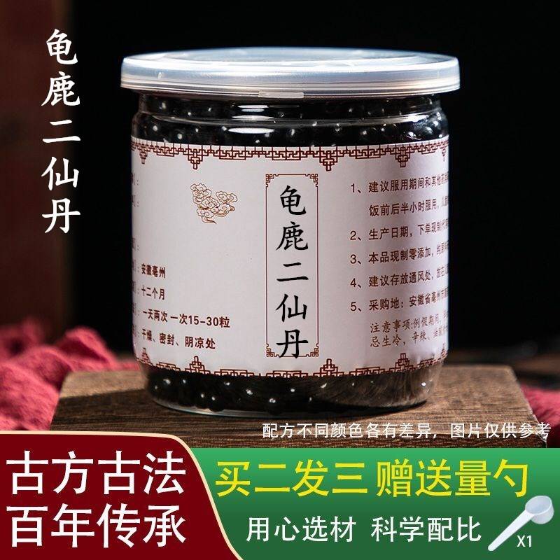 龟鹿二仙丸 龟鹿二仙丹 真材实料200g