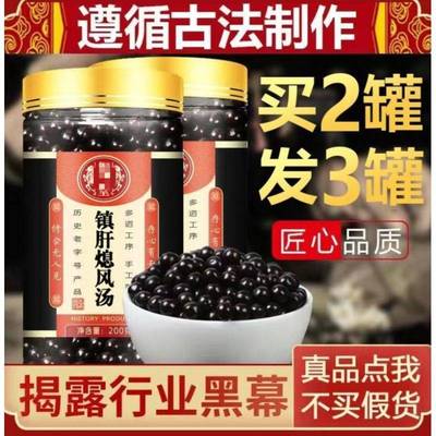 镇肝熄风汤 镇风熄风汤丸 200g/罐 20天量【买.2.发.3】 发1罐