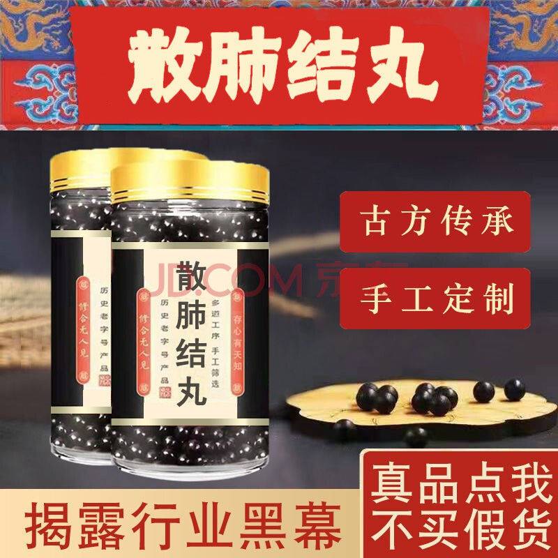散肺结丸 肺结节小结节散节茶真材实料 传统工艺 地道选材 200g/