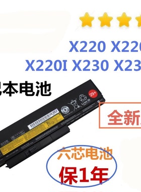 联想THINKPAD X220s X220 X230 X220i X230i笔记本电池原装包邮