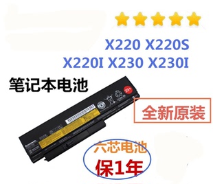X230 X220 X220i X230i笔记本电池原装 联想THINKPAD 包邮 X220s