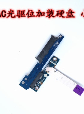 惠普 HP TPN-C125 TPN-C126 15-AC 硬盘接口 硬盘转接口 LS-C703P