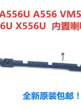 ASUS 华硕 K556U FL5900U X556UQ笔记本内置喇叭扬声器音响包邮