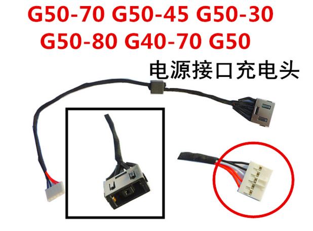 用于联想Z50 G40 Z40 G50-80 70M 45 30主板电源接口DC充电源接头 3C数码配件 笔记本零部件 原图主图