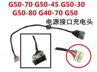 30主板电源接口DC充电源接头 70M Z40 G50 G40 用于联想Z50