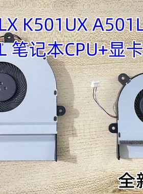 华硕 K501LX K501UX A501L V505L K501LB5200 笔记本CPU显卡风扇