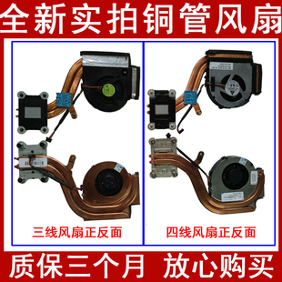 X220i X230 风扇 ThinkPad 散热器片 X230T X220 X220T 原装 X230i