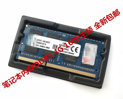 联想惠普三星戴尔宏基笔记本内存升级DDR3 8G 1600包邮