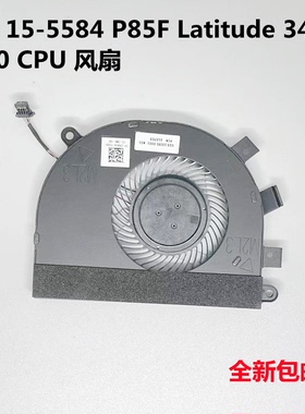 适用戴尔Ins 14-5481 15-5581 5584 F85F 风扇Latitude 3400 3500