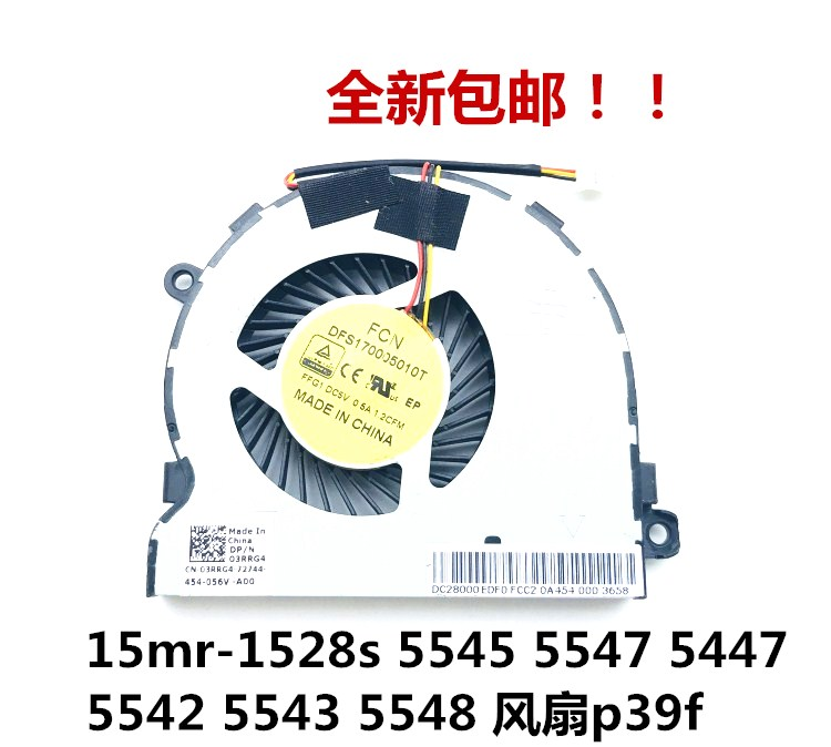 戴尔Inspiron 15-3567 3576 14-3467 14-3476 5547笔记本散热风扇