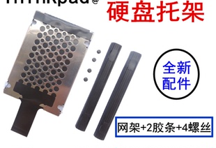 X220IT T430I X220T T420SI T430S硬盘托架 X230T 联想THINKPAD