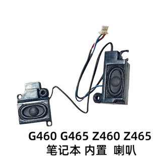 Z465 Z460 笔记本内置喇叭 G465 适用于联想G460