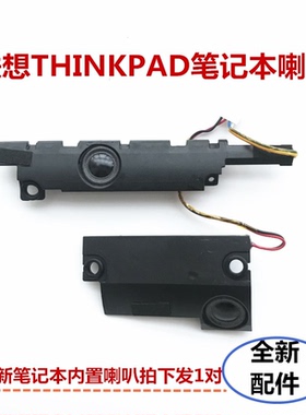 用于联想ThinkPad E430 E435  E445 e530 E535笔记本喇叭音箱包邮