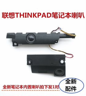 用于联想ThinkPad E430 E435  E445 e530 E535笔记本喇叭音箱包邮
