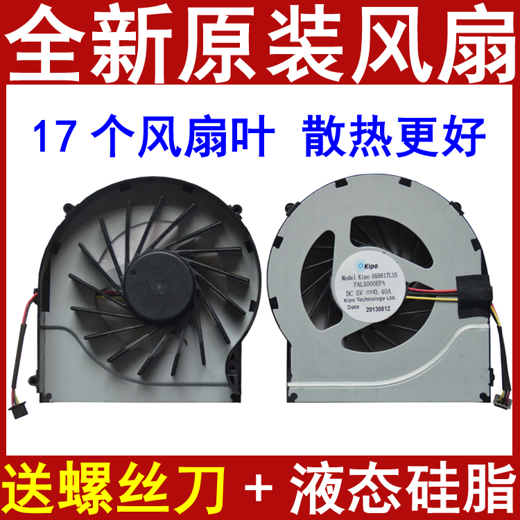 适用神舟精盾K580N K660D K620C炫龙A60L 541HN笔记本CPU风扇