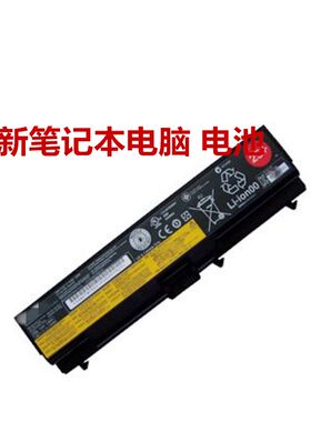 用于联想THINKPAD E40 T410i E420 SL410K T420 e50原装6芯电池