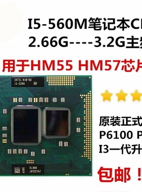 戴适用于尔灵越1464 1564 V3300 V3400三星R429 CPU升级I5-560M