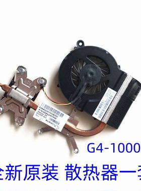 用于适用惠普HP g4-1017tu g4-1017tx g4-1018tu 风扇散热器 全新