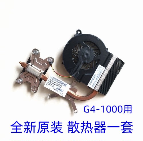 用于适用惠普HP g4-1017tu g4-1017tx g4-1018tu 风扇散热器 全新