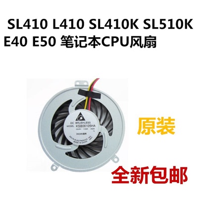 用于ThinkPad 联想 SL410 L410 SL410K SL510K E40 E50笔记本风扇
