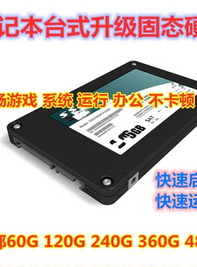适用于联想惠普戴尔台式机笔记本电脑升级换固态硬盘HDD包邮提速