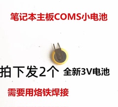 适用 联想 G50-80 G40 G40-70 G40-45 S400 Y550 主板COMS电池