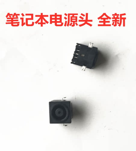 板电源头充电接口电源口包邮