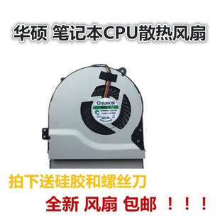 Y481C X552V Y481E F450V A550C笔记本CPU风扇 Y481SL 华硕Y481