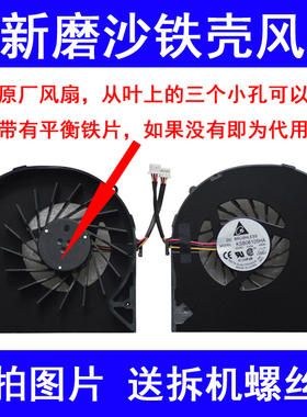 宏基ACER Aspire 4741 4551 D640 MS2306 D640 NV49 4551G风扇