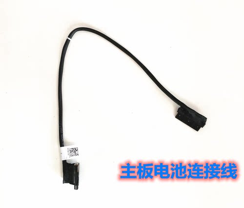 用于戴尔 E5570 M3510 ADM80电池排线连接线DC020027Q00 0G6J8P