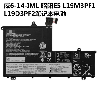 适用于联想 威6-14-IML 昭阳E5电池 L19M3PF1 L19D3PF2笔记本电池