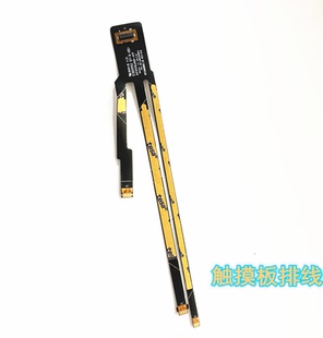 联想Thinkpad X230S X240 X240S X250 X260指纹线触摸板排线