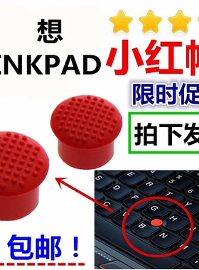 联想THINKPAD e425 E525 E420S E335 E320 E325 小红帽全新包邮