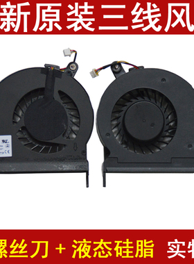 原装Acer宏基TM P243风扇 ZQT ZQS EC-471G E1-421G笔记本风扇