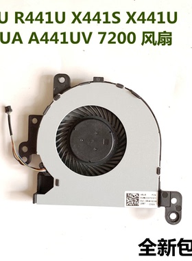 华硕F441U R441U X441S X441U R414UA A441UV7200 笔记本散热风扇