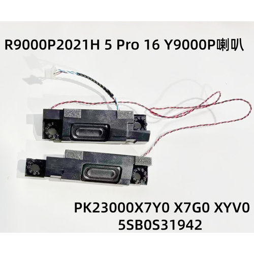适用于联想拯救者R9000P2021H 5 Pro 16 Y9000P 喇叭5SB0S31942
