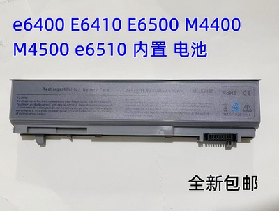 戴尔 Latitude E6400 E6410 E6510 E6500 M2400 M4400 笔记本电池
