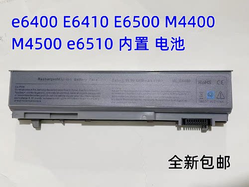 戴尔 Latitude E6400 E6410 E6510 E6500 M2400 M4400 笔记本电池