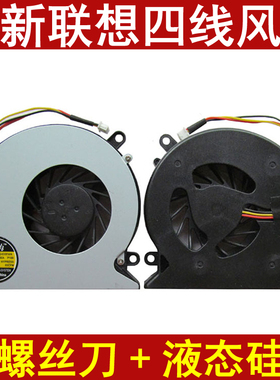 适用于联想G3000 G530 G430 K41 K41A K42 V450 E42 E41 Y430风扇