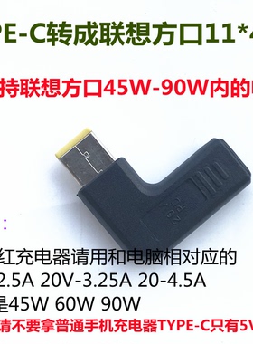联想thinkpad 口红type c转方口转换头X240 X250 X260 X1C X240S