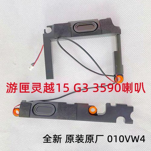 适用于DELL戴尔游匣G3 3590  喇叭 内置扬声器 音响10VW4全新