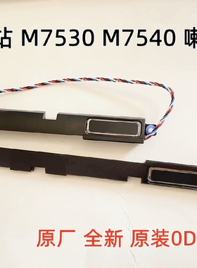 适用于DELL 工作站戴尔7530 M7540喇叭扬声器0D9083全新原装M7530