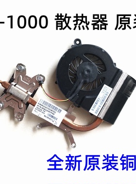 hp惠普g4风扇 Pavilion g4 HSTNN-Q72C 笔记本风扇铜管散热器