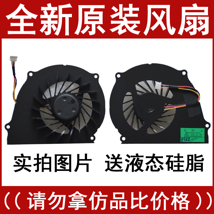 用于海尔T6-C神舟A460P I3 I5 I7 K480 I3 I5 I7笔记本散热风扇
