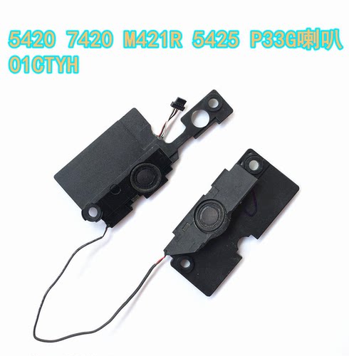 戴尔 DELL5420 7420 P33G M421R 5425喇叭扬声器笔记本内置音响
