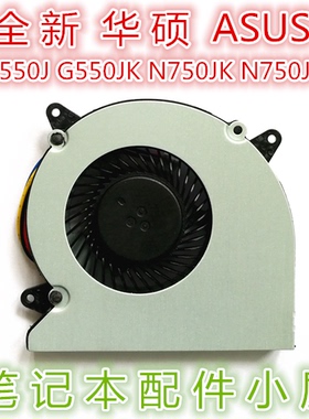 用于 华硕 N550 N550JV N550L Q550L N750JK N750JV CPU散热 风扇
