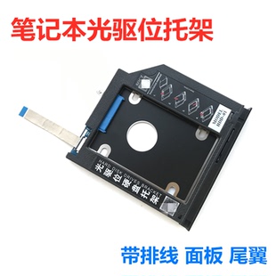 适用于戴尔3567 3576 3578 3562 3468 3568笔记本光驱位硬盘托架