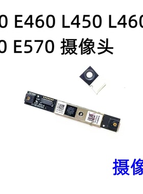 适用于联想 L450 L460 L470 T460P T470P E560P 摄像头麦克风