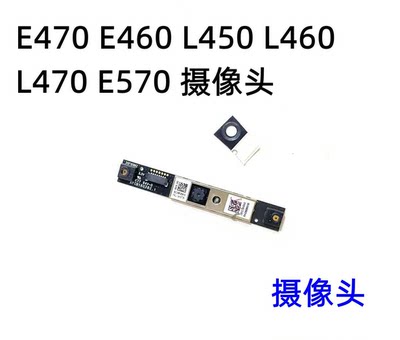 适用于联想 L450 L460 L470 T460P T470P E560P 摄像头麦克风