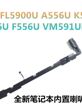 用于华硕A556U A556 VM591U F556U X556U K556U FL5900喇叭扬声器